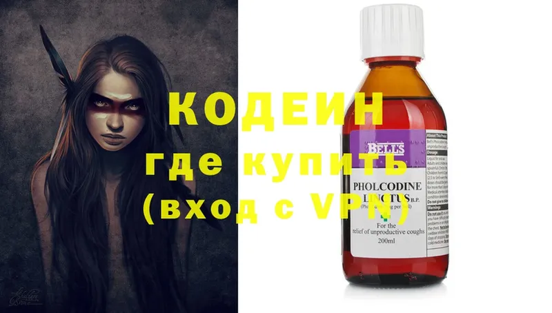 Кодеин Purple Drank  даркнет сайт  Ессентуки 